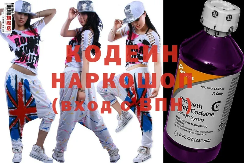 где продают   Губаха  Кодеиновый сироп Lean напиток Lean (лин) 