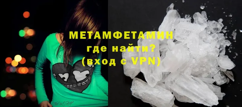 как найти закладки  мега онион  Метамфетамин винт  Губаха 