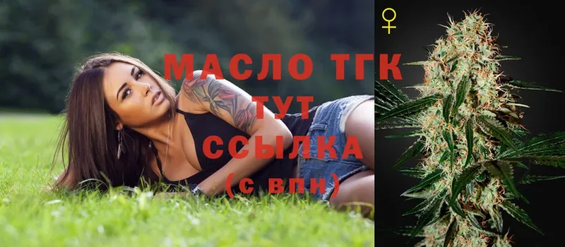 omg   Губаха  ТГК гашишное масло 